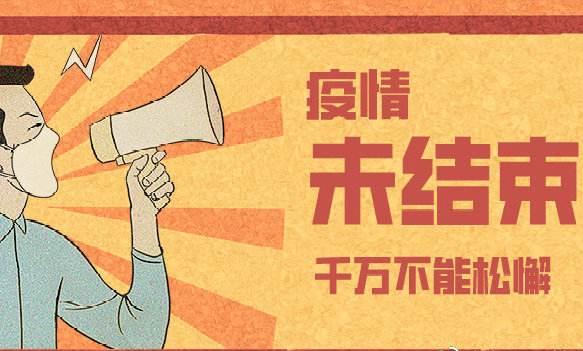 北京疫情反彈,津冀晉蘇遼等多地發(fā)布提醒:市民近期不要前往北京