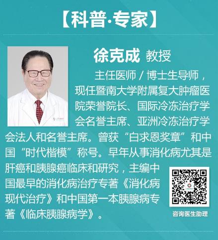 上海腫瘤醫(yī)院認(rèn)準(zhǔn)廣州復(fù)大腫瘤醫(yī)院:微球療法如何殺死癌細(xì)胞