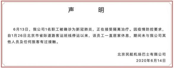 北京最新疫情最新消息 北京市多部門發(fā)文調(diào)整或明確相關(guān)安排