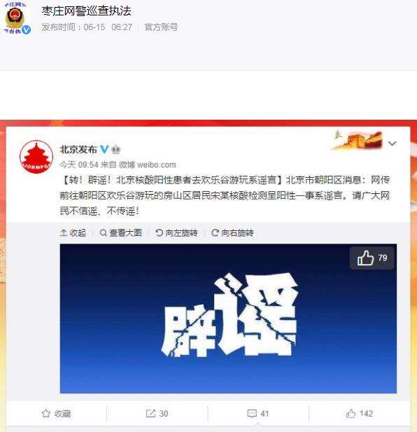 北京最新疫情最新消息 北京市多部門發(fā)文調(diào)整或明確相關(guān)安排