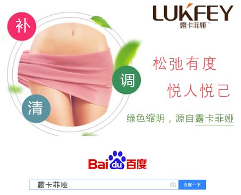 十大縮陰產(chǎn)品品牌排行榜,第一名靠實(shí)力說話!