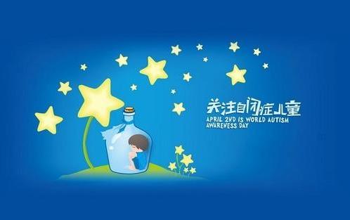 上海都市醫(yī)院中西醫(yī)結(jié)合治療兒童自閉癥