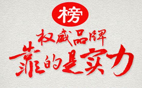 十大縮陰產(chǎn)品品牌排行榜,第一名靠實(shí)力說話!