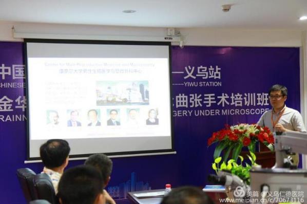 義烏仁德醫(yī)院是正規(guī)醫(yī)院?jiǎn)?第二屆顯微鏡下精索靜脈曲張手術(shù)培訓(xùn)通知