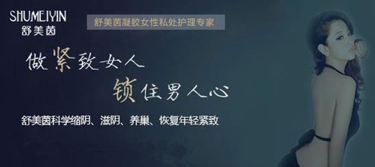 哪個牌子的縮陰產(chǎn)品安全有效?女人中意之選是它