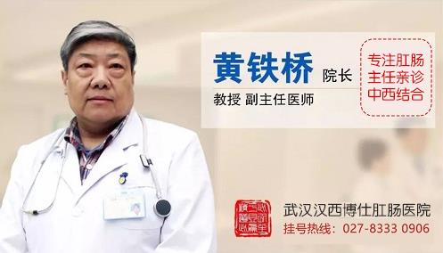 武漢漢西博仕肛腸醫(yī)院怎么樣 誠信行醫(yī)收費(fèi)合理