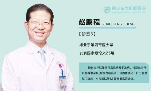 怕被坑,不敢做肛腸檢查?西安東大肛腸醫(yī)院:萬萬不可