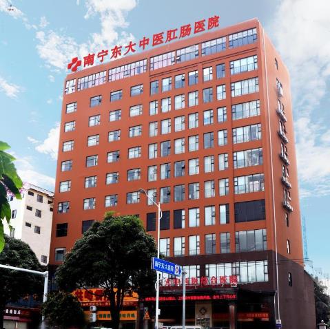 南寧痔瘡醫(yī)院哪家好?南寧東大好嗎?收費誠信效果更好
