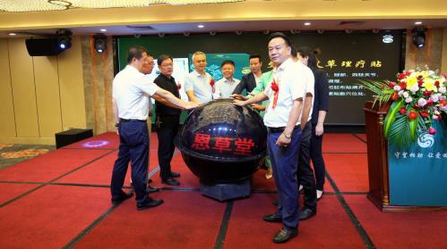 “守望相助,讓愛回家!”恩草堂啟動大會圓滿落幕