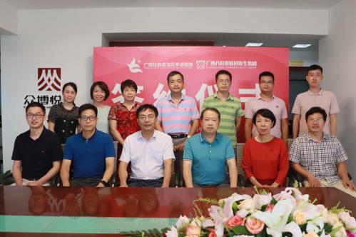 《廣西壯族自治區(qū)亭涼醫(yī)院與廣西八桂皮膚科醫(yī)生集團(tuán)簽訂合作戰(zhàn)略協(xié)議》