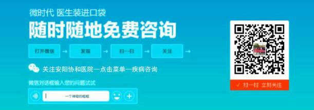 安陽協(xié)和醫(yī)院靠譜嗎?專業(yè)技術 用心服務
