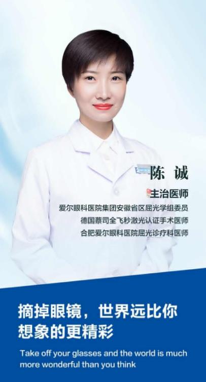 合肥愛爾眼科醫(yī)院專家:做近視手術(shù)老了以后會失明嗎?