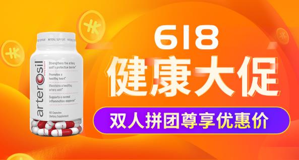萼泰爾速教你遠(yuǎn)離“血管堵”,堅持做好這幾件事會健康