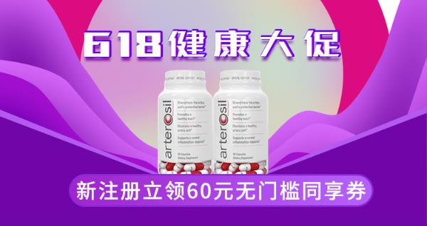 萼泰爾速教你遠(yuǎn)離“血管堵”,堅持做好這幾件事會健康