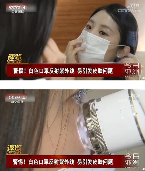 注意!白色口罩反射紫外線:易引發(fā)皮膚問題,出現(xiàn)黑痣或雀斑