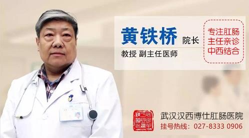 武漢漢西博仕肛腸醫(yī)院醫(yī)生怎么樣 令人恐懼的大便發(fā)黑是什么原因