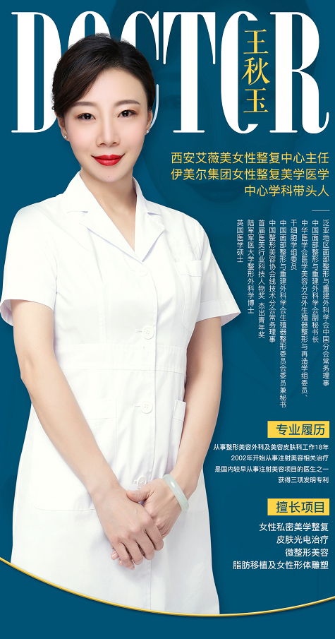 西安艾薇美女性整復(fù) 開展私密微整提升女性生活質(zhì)量