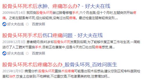 不換股骨頭!看素樸中醫(yī)院通血生骨方如何讓疼痛漸行漸遠(yuǎn)!