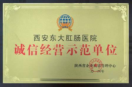 西安東大肛腸醫(yī)院患者評價怎么樣?口碑好就是方方面面都要好
