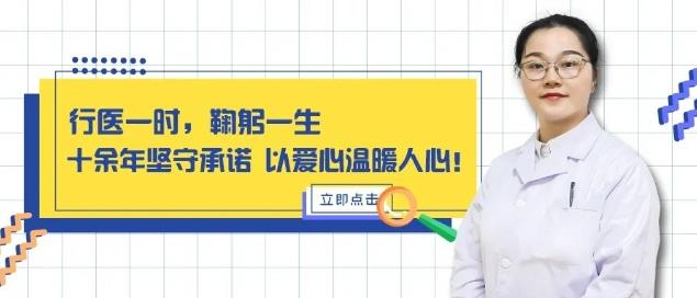行醫(yī)一時(shí),鞠躬一生,十余年堅(jiān)守承諾 以愛心溫暖人心!
