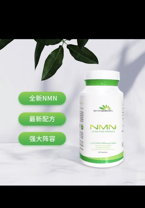 不懼平價(jià):美國杉寶NMN工藝取得重大突破