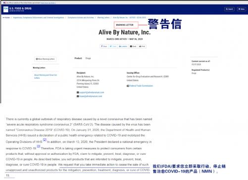 NMN虛假宣傳被警告?我們?cè)撊绾芜x購(gòu)NMN抗衰老產(chǎn)品