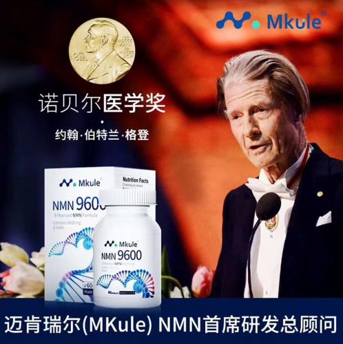 NMN虛假宣傳被警告?我們?cè)撊绾芜x購(gòu)NMN抗衰老產(chǎn)品