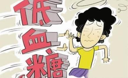 得了低血糖怎么辦?低血糖的癥狀有哪些,如何預(yù)防低血糖