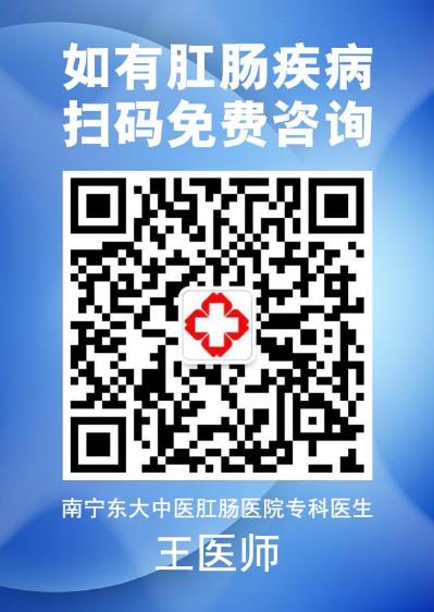 直腸病變或是痔瘡引起的肛腸疾病,南寧東大肛腸醫(yī)院教你如何當(dāng)心