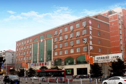 石家莊藍(lán)天中醫(yī)院婦科靠譜不 平價(jià)惠民費(fèi)用合理