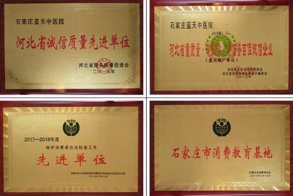 石家莊藍天中醫(yī)院婦科口碑 讓患者踏實看病、放心就診