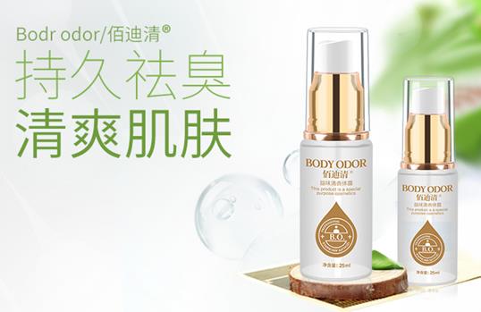 狐臭抹什么藥膏能治好 實(shí)踐證明只有它效果好