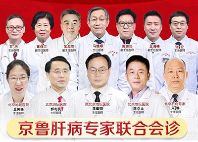 為什么說濟南協(xié)和肝病醫(yī)院是濟南最好的肝病醫(yī)院?
