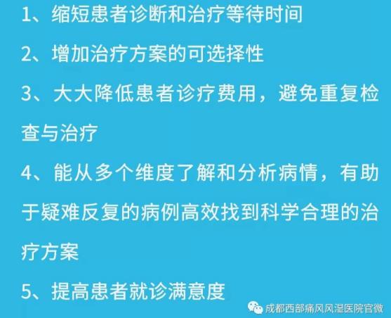 在成都西部痛風(fēng)風(fēng)濕醫(yī)院即可預(yù)約上海風(fēng)濕免疫科博導(dǎo)