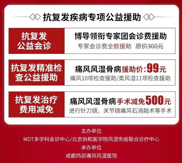 在成都西部痛風(fēng)風(fēng)濕醫(yī)院即可預(yù)約上海風(fēng)濕免疫科博導(dǎo)