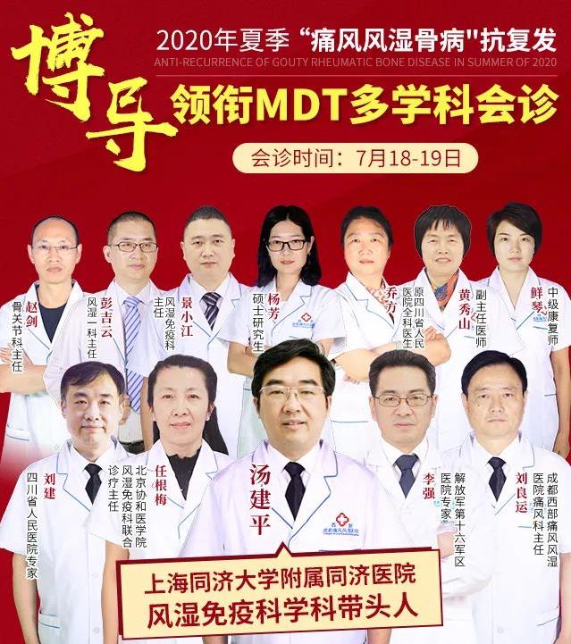 在成都西部痛風(fēng)風(fēng)濕醫(yī)院即可預(yù)約上海風(fēng)濕免疫科博導(dǎo)