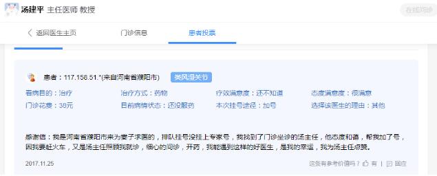 在成都西部痛風(fēng)風(fēng)濕醫(yī)院即可預(yù)約上海風(fēng)濕免疫科博導(dǎo)