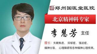 鄭州國醫(yī)堂醫(yī)院怎么樣?靠譜嗎?誠信診療不負患者信賴