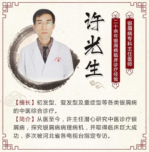 許光生:兒童銀屑病如何科學(xué)的治療