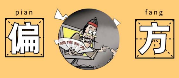 不明誘因就開(kāi)始對(duì)白癜風(fēng)進(jìn)行盲目治療,導(dǎo)致誤診誤治,你還在為這種錯(cuò)誤的行為買單嗎?
