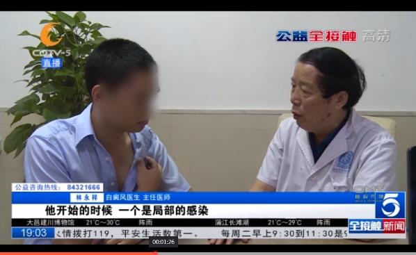 小伙勞改后突發(fā)白癜風(fēng),積極治療傳遞正能量