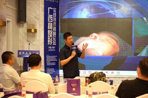 2020年廣西鼻整形實(shí)戰(zhàn)技術(shù)高峰論壇在南寧美麗焦點(diǎn)成功召開(kāi)