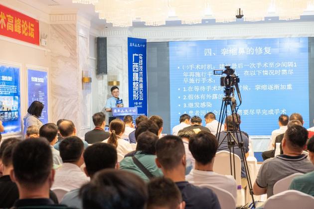 2020年廣西鼻整形實(shí)戰(zhàn)技術(shù)高峰論壇在南寧美麗焦點(diǎn)成功召開(kāi)