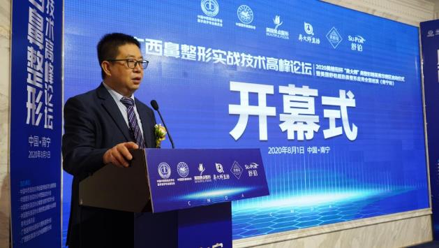 2020年廣西鼻整形實(shí)戰(zhàn)技術(shù)高峰論壇在南寧美麗焦點(diǎn)成功召開(kāi)