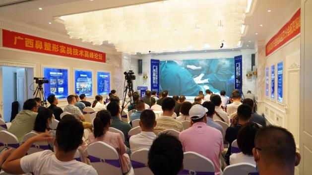 2020年廣西鼻整形實(shí)戰(zhàn)技術(shù)高峰論壇在南寧美麗焦點(diǎn)成功召開(kāi)