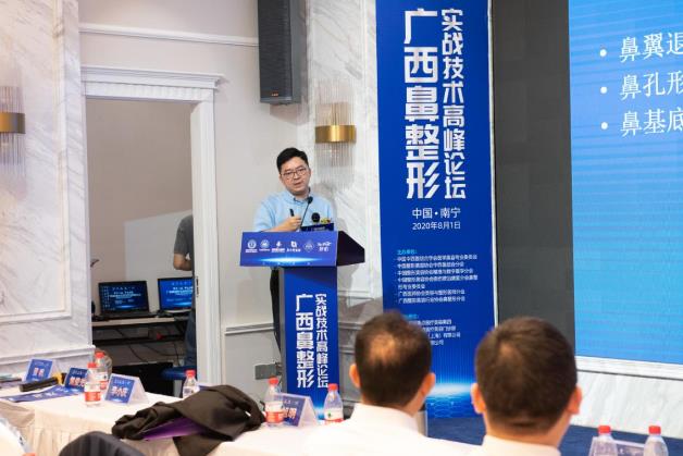 2020年廣西鼻整形實(shí)戰(zhàn)技術(shù)高峰論壇在南寧美麗焦點(diǎn)成功召開(kāi)