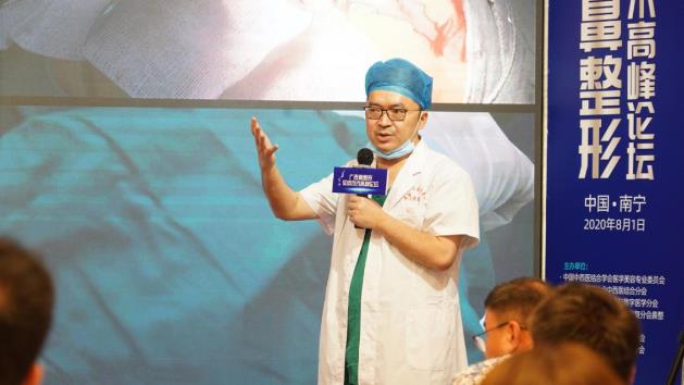 2020年廣西鼻整形實(shí)戰(zhàn)技術(shù)高峰論壇在南寧美麗焦點(diǎn)成功召開(kāi)