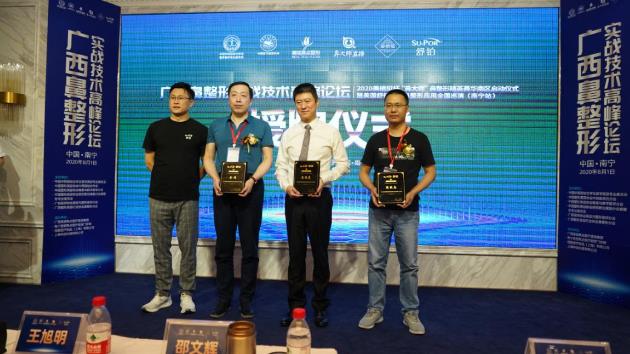 2020年廣西鼻整形實(shí)戰(zhàn)技術(shù)高峰論壇在南寧美麗焦點(diǎn)成功召開(kāi)