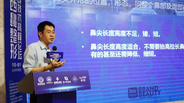 2020年廣西鼻整形實(shí)戰(zhàn)技術(shù)高峰論壇在南寧美麗焦點(diǎn)成功召開(kāi)