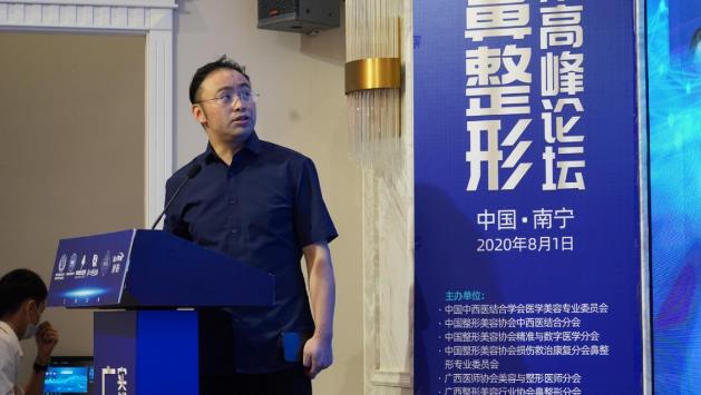 2020年廣西鼻整形實(shí)戰(zhàn)技術(shù)高峰論壇在南寧美麗焦點(diǎn)成功召開(kāi)